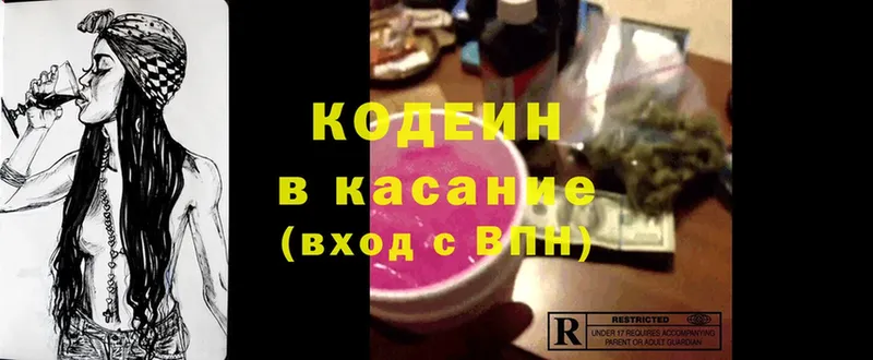 shop как зайти  Белоярский  Кодеиновый сироп Lean напиток Lean (лин) 