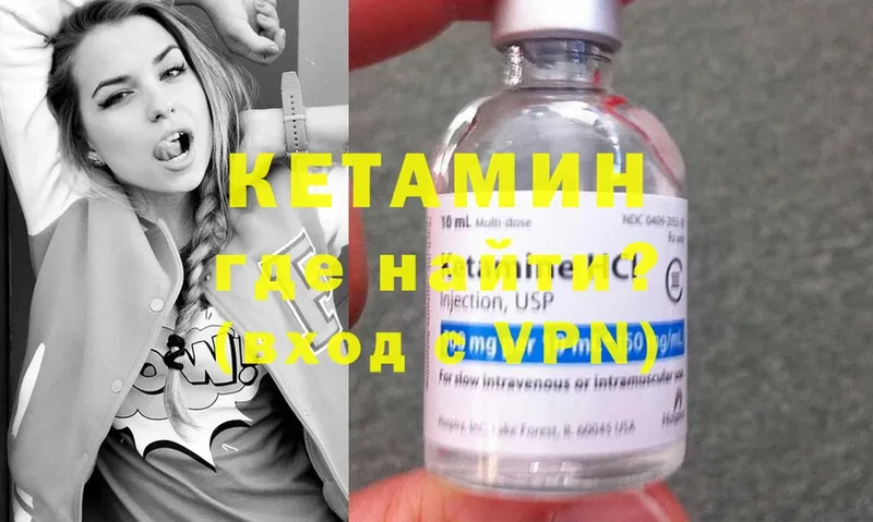 купить закладку  Белоярский  КЕТАМИН ketamine 