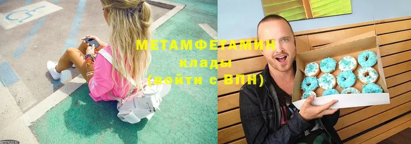 ссылка на мегу как зайти  Белоярский  Метамфетамин витя 