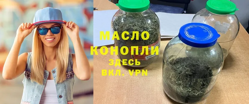 где продают наркотики  OMG ССЫЛКА  Дистиллят ТГК концентрат  Белоярский 